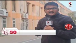 Metro 50 | PM Modi in Somnath | સોમનાથ સ્વાભિમાન પર્વમાં ઉપસ્થિતિ મારું સૌભાગ્ય | Somnath