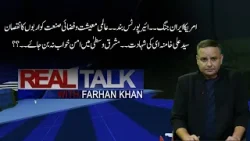 US Iran War.. Loss of Billions. Aviation Industry Down | RealTalk with Farhan Khan