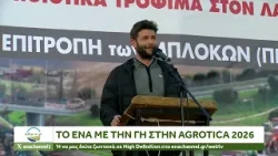 ΕΝΑ ΜΕ ΤΗΝ ΓΗ 13 03 26 ΜΕΡΟΣ Β