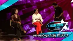 Derana Champion Stars Unlimited | Saturday @ 10.30 PM On Derana