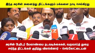 அரசின் பேரிடர் மேலாண்மை நடவடிக்கைகள், வருவாய்த் துறைசார்ந்த திட்டங்கள் குறித்து விளக்கினார்