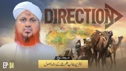 Direction Episode 04 | Behtareen Talib e Ilm Banne Ke Rahnuma Usool | Muhammad Asad Attari Madani