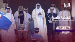 تغطية خاصة لحفل تخريج الدفعة الثامنة من الطلبة المرشحين بكلية الشرطة