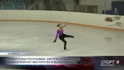 Финал Кубка Республики: фигуристы Шымкента демонстрируют мастерство и выносливость