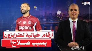 صلاح يهز تركيا.. نادي طرابزون يكسر الأرقام ويضاعف حضوره العالمي