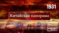 Партнёр в Центральной Азии, рука помощи, перспективы пятилетки – (1931)