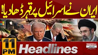 Sindh in Danger | Heavy Rains | Flood in Pakistan! | Iran- US War | Lahore Submerged |11PM Headlines