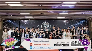Top Celebrities and Business Leaders Lead the Way at the TSM Crown Excellence Awards 2026