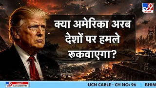 Iran US War: ईरान में बदले की गूंज! Mujtaba बोले- पिता की शहादत का हिसाब होगा | Trump | Khamenei