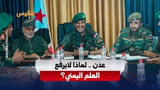 Between the Separatist Flag and the Republic’s Banner: Where Does Security Institution Loyalty Li...