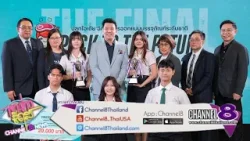 Sukishi” ผนึกกำลัง 5 ยักษ์ใหญ่ภาครัฐ-วิชาการ เปิดสมรภูมิไอเดีย “PACK TO THE FUTURE 2025”