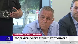 Συνταξιοδοτική μεταρρύθμιση: Στο τραπέζι ευρείες αυξήσεις στις συντάξεις