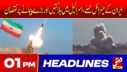 Vsh News | HEADLINES 01 PM | 20 Mar 2026