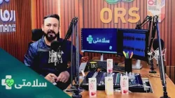 سلامتی - فصل دوم - قسمت چهل ویکم - دلیل خواب‌رفتگی دست و انگشتان چیست؟