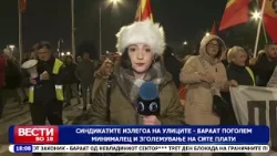 Синдикатите излегоа на улиците – бараат погоелем минималец и зголемување на сите плати Синдикатите излегоа на улиците – бараат погоелем минималец и зголемување на сите плати