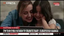 Στην τελική ευθεία η καταβολή του επιδόματος παιδιού - Οι δικαιούχοι και η διαδικασία