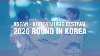 [ASEAN⋅Korea Music Festival] 2026 ROUND in Korea 🇰🇷