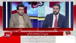 Iran In Crisis | Supreme Leader Khamenei Assassinated, Important Insights | BOL News