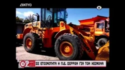 2 Ώρες Μαζί 16 10 2026