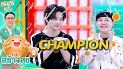 เกมสร้างสุข ยกกำลัง 2 | ตอน ไม่อยากเป็นโรคไต ทำยังไง? | 14 ต.ค. 69 [3/4]