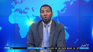 8/28/2026 ...أخبار عربية