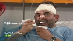 Σαββατογεννημένες | Καθημερινά 13:50 (trailer) Σαββατογεννημένες | Καθημερινά 13:50 (trailer)