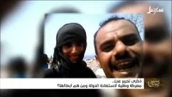 استديو رمضان | ذكرى تحرير عدن معركة وطنية لاستعادة الدولة ومن هم أبطالها ؟