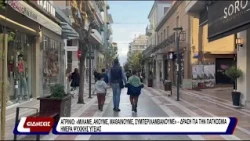 Αγρίνιο: «μιλάμε, ακούμε, μαθαίνουμε, συμπεριλαμβάνουμε» - δράση για την παγκόσμια ημέρα