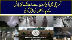 Rain Emergency Imposed In Karachi Amid 1 March Heavy Rain Prediction | Nawa-i-Waqt
