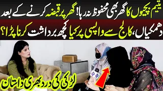 Larki Ki Dard Bhari Dast*an | Talaash | Lahore Rang