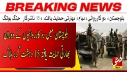 Breaking | 15 suspected Indian-backed militants neutralized | Vsh News