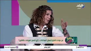 عملت حادثة أو عربيتك اتخبطت؟ المحامية دينا عدلي حسين تكشف عن تعويضات قانونية قد لا تعرفها