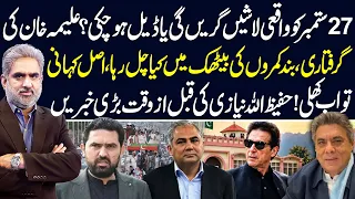 27 Sep: Clash or Deal? Hafizullah Niazi EXPOSES What’s Happening Behind Closed Doors | NEO News