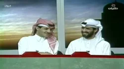 برنامج حروف نسخة عام 1413هـ  تقديم إبراهيم القاسم  | الحلقة 6