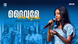 ദൈവമേ നിൻ ഹൃദയം സ്നേഹത്തിൻ സാഗരം | HOLY BEATS | SHALOM TV | CANDLES BAND