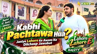 Kabhi Pachtawa Hua? Janiye Lahore Ke Awam Ke Dilchasp Jawabat | Lahore Lahore E || Kay2Tv ||