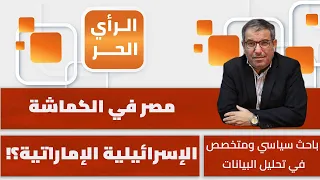تقارير وصلت للسيسي.. الحراك القادم في مصر سيجتث الجميع!! حسام عبد الكريم يكشف