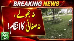Children’s Park Neglected: No Swings and Poor Cleanliness | Breaking Such News