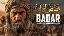 A Turning Point in Islamic History | Battle of Badr | Qasas ul Quran | Ramzan Special 2026