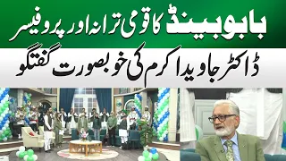 Babu Band’s National Anthem Performance | Beautiful Conversation With Prof. Dr. Javed Akram