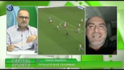 CAPITAL SPORTS ΜΕ ΤΟΝ ΠΟΛΥ ΧΑΡΑΛΑΜΠΟΥΣ 13 10 2026:  ΠΑΡΗΣ ΑΝΤΡΕΟΥ & ΝΤΙΝΟΣ ΝΙΚΟΛΑΙΔΗΣ