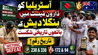 Historic Upset! Bangladesh Defeat Australia in the Darwin Test | Express News