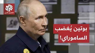 Official Japanese Protest Over Putin's Visit to Kuril Islands Disputed With Moscow