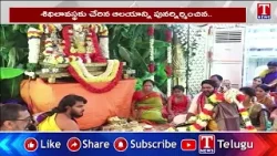 Kukatpally: సీతారామచంద్ర స్వామి ఆలయంలో కన్నుల పండుగగా వేడుకలు | MLA Madhavaram Krishna Rao | T News