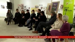 «Շրջանակելով ժամանակը». հայ-գերմանական արվեստի փառատոն՝ Երևանում