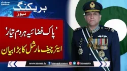 Air Chief Marshal Emphasizes Pakistan’s Commitment to Peace and Dignity | SAMAA TV Air Chief Marshal Emphasizes Pakistan’s Commitment to Peace and Dignity | SAMAA TV