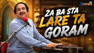 ZA BA STA LARE TA GORAM || Pashto Song || AVT Khyber