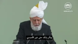 خطبة الجمعة التي ألقاها مولانا أمير_المؤمنين​​​​​​ نصره الله 2102026 ترجمة مكتوبة