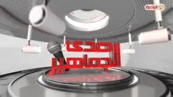 صــــــــــدى الجماهير | أصداء جماهير ( الفيصلي VS السلط )