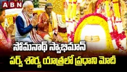 సోమనాథ్ స్వాభిమాన్ పర్వ్ శౌర్యయాత్రలో ప్రధాని మోదీ | PM Modi In Somnath Temple | ABN Telugu